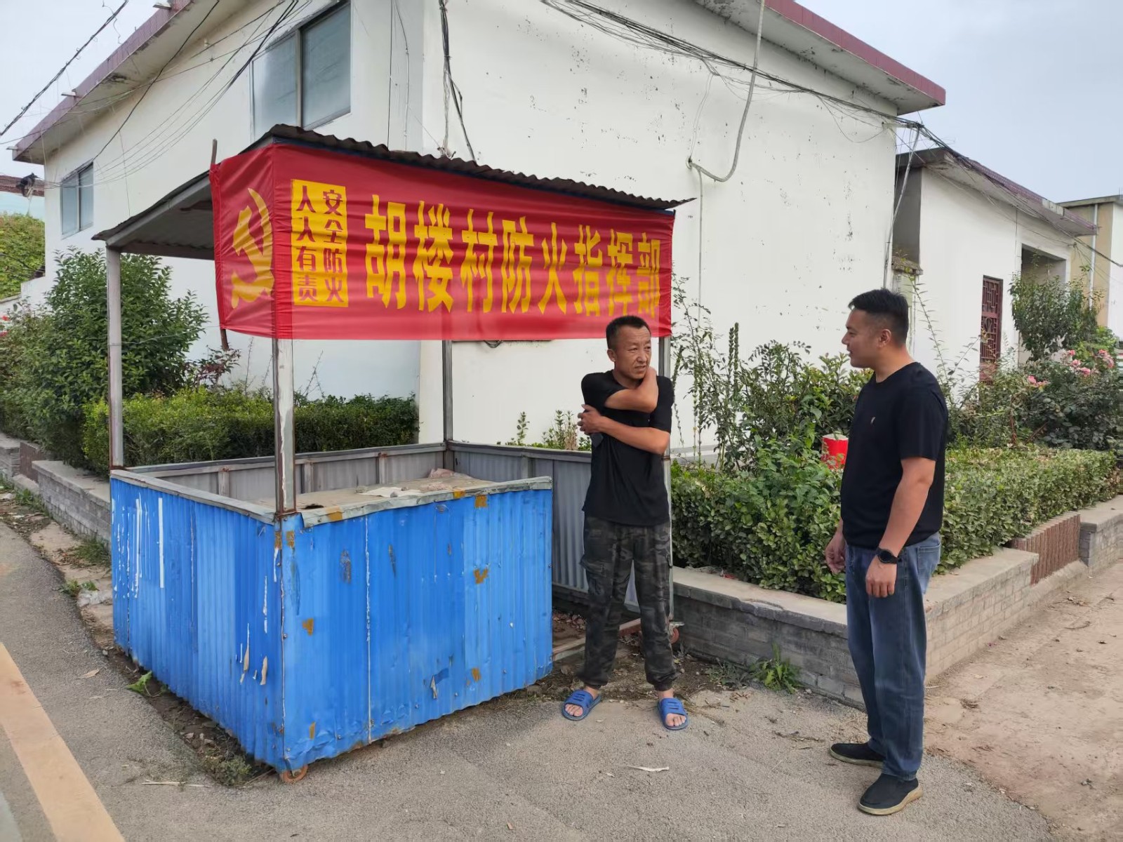 旗胜管区督导防火点值班值守。