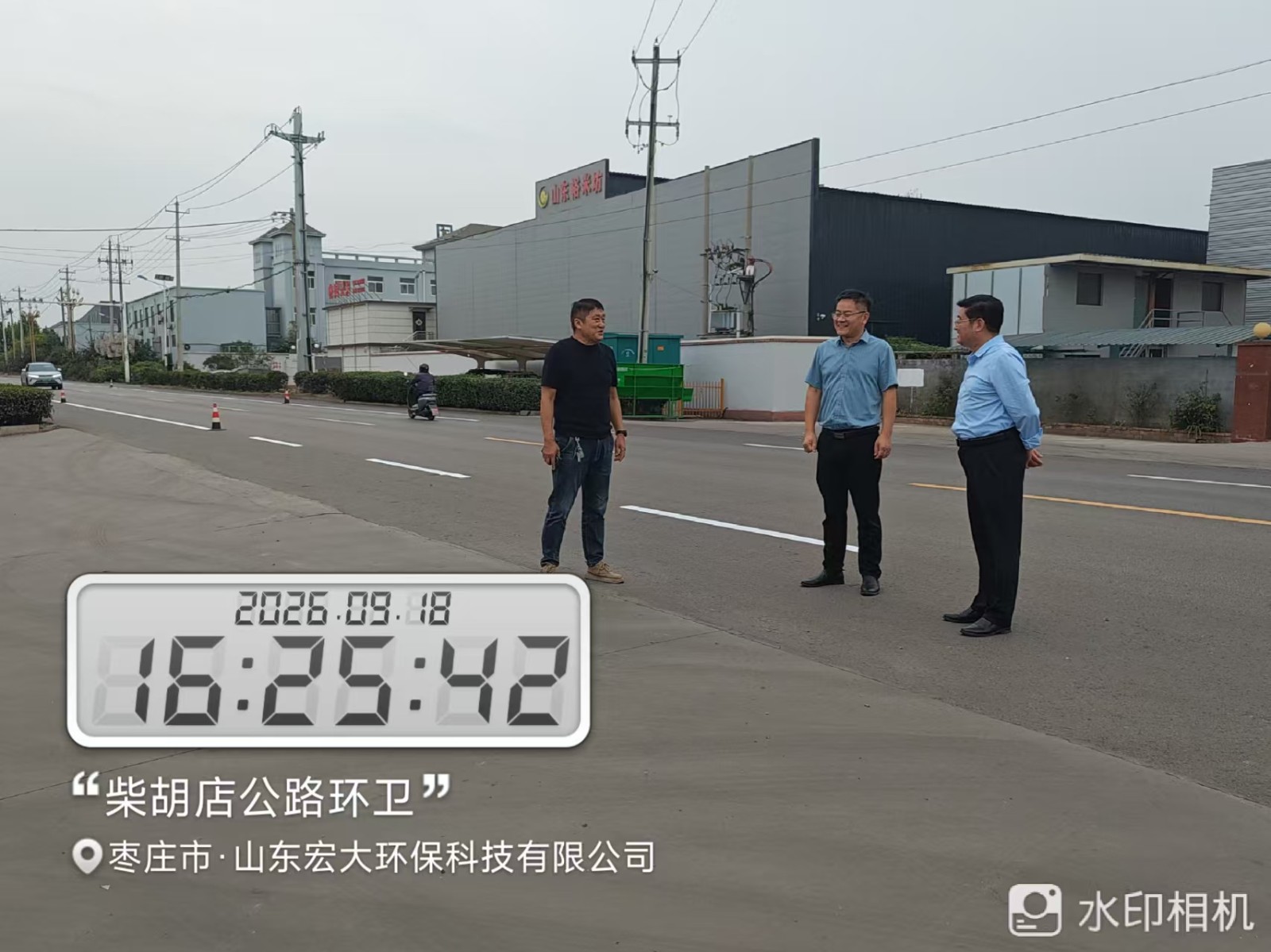 镇领导吕士曦、张强督导路域环境卫生。
