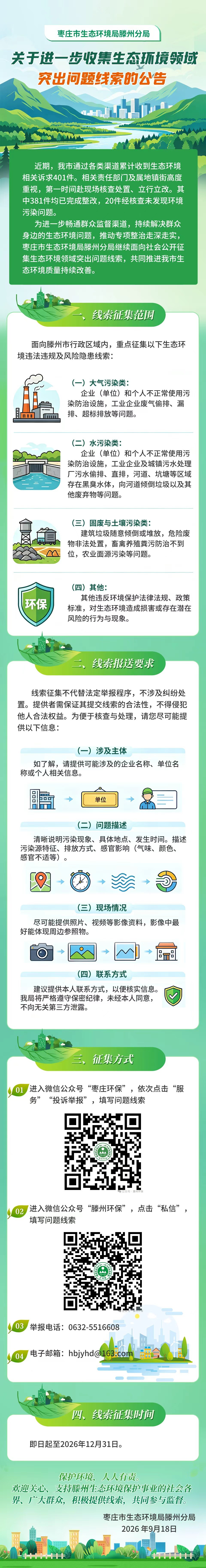 微信图片_20260918214049