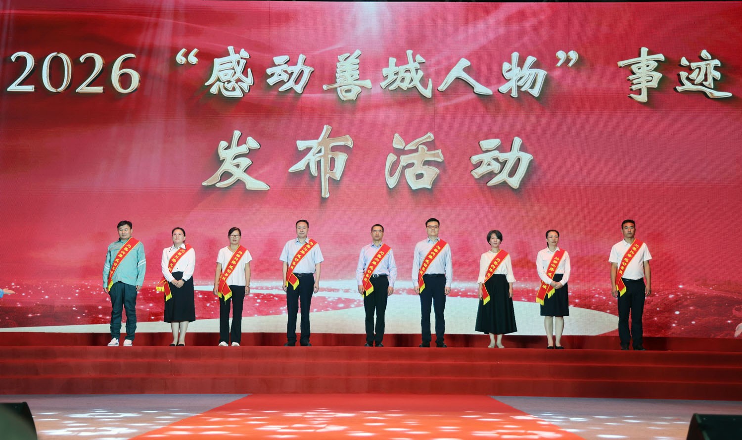 “感动善城人物”与观众见面。