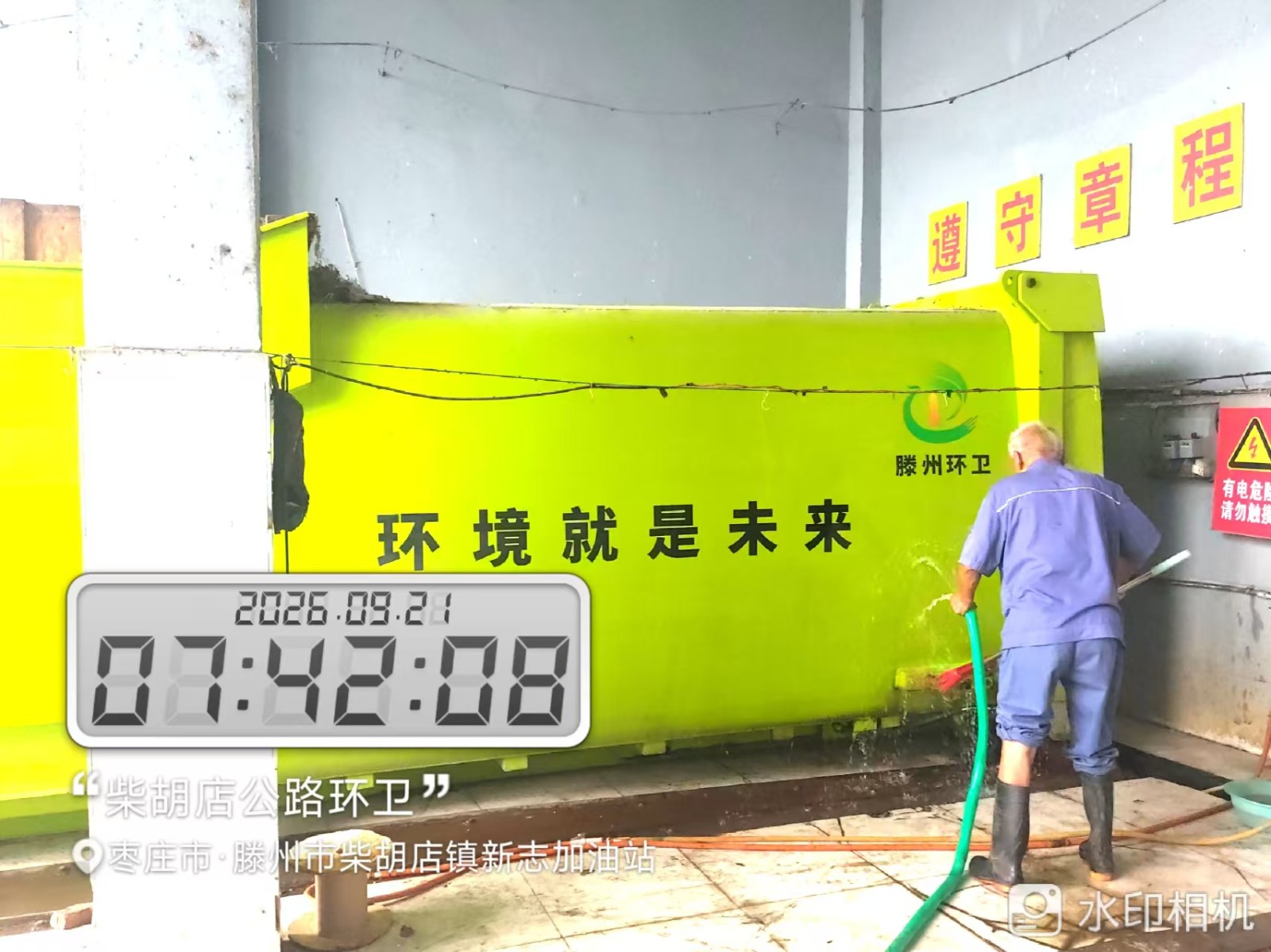 道路环卫岗开展垃圾清运及人居环境整治工作。