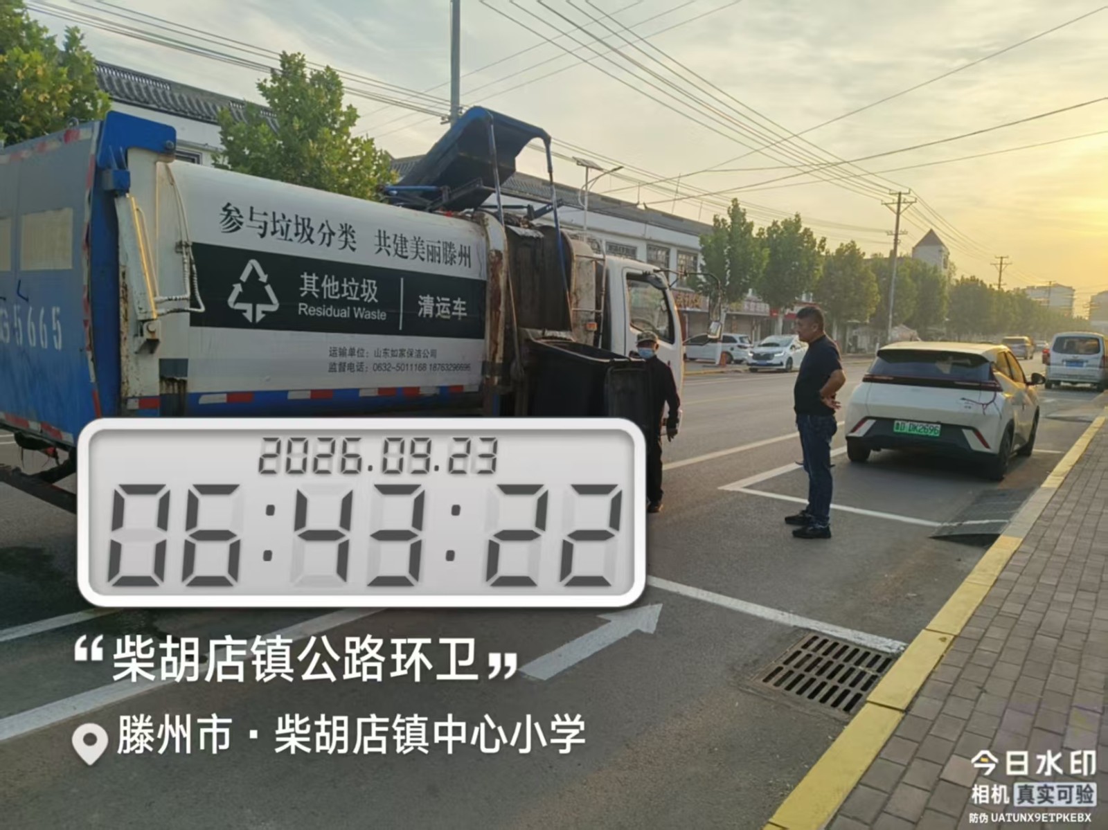 道路环卫岗开展人居环境整治及垃圾清理清运工作。