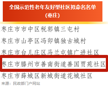 老年社区_副本