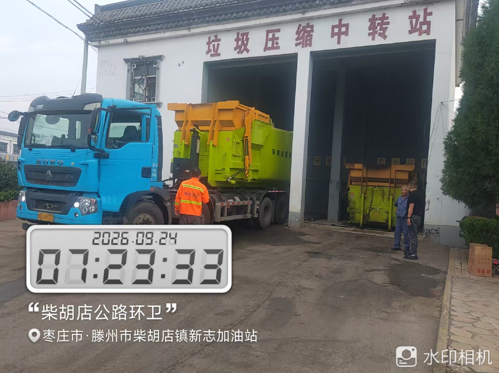 道路环卫岗开展人居环境整治工作。