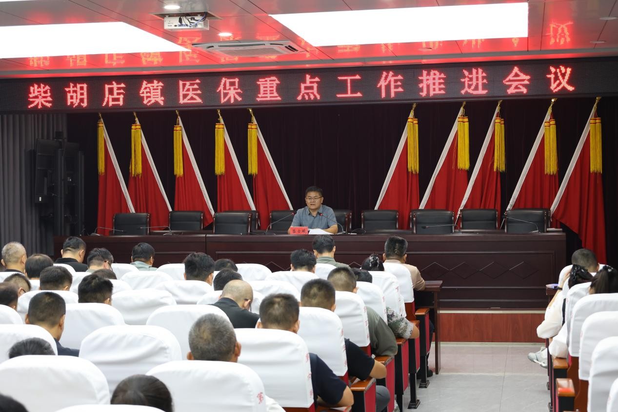 在镇南二楼会议室主持召开工作例会