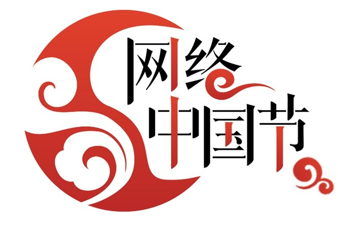 网络中国节logo
