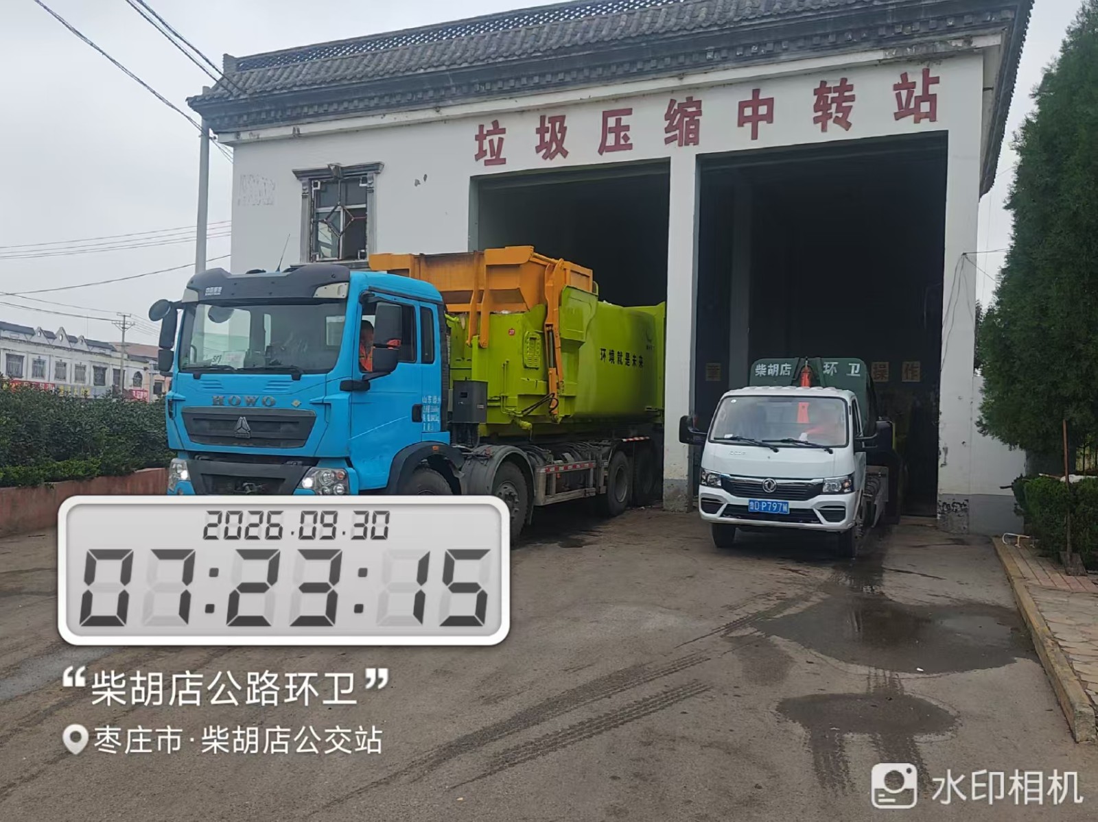 道路环卫岗开展垃圾清运活动。