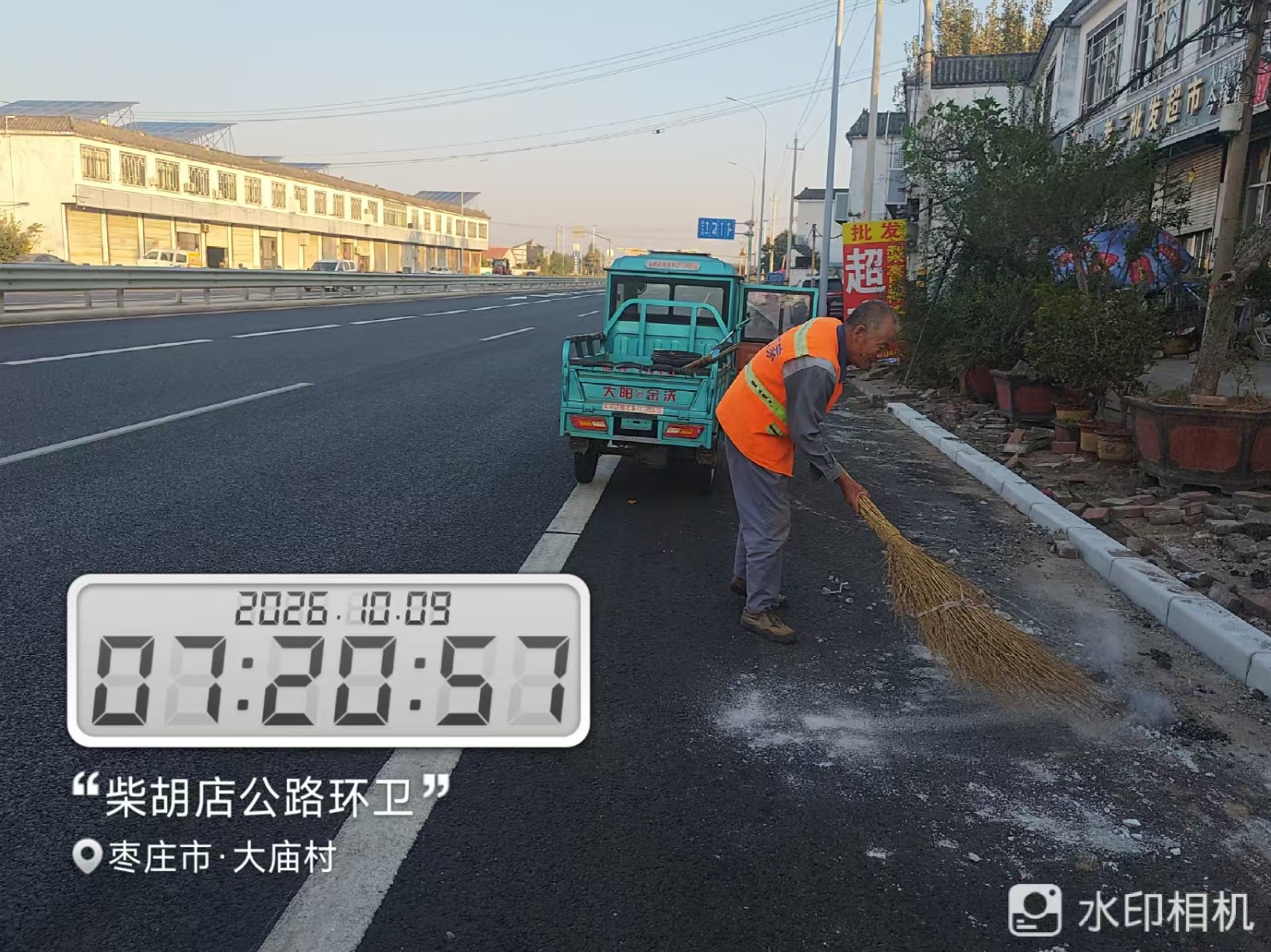 道路环卫岗开展人居环境整治工作。