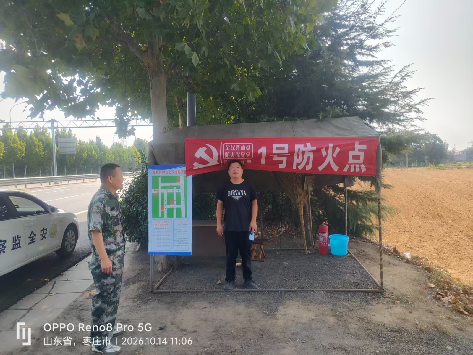 应急消防岗督导三秋防火值班值守情况。