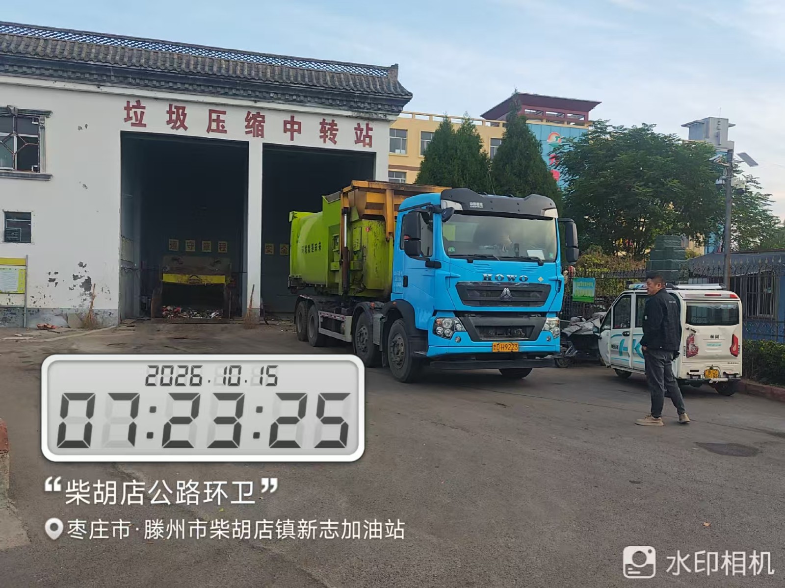道路环卫岗开展人居环境整治及垃圾清运工作。
