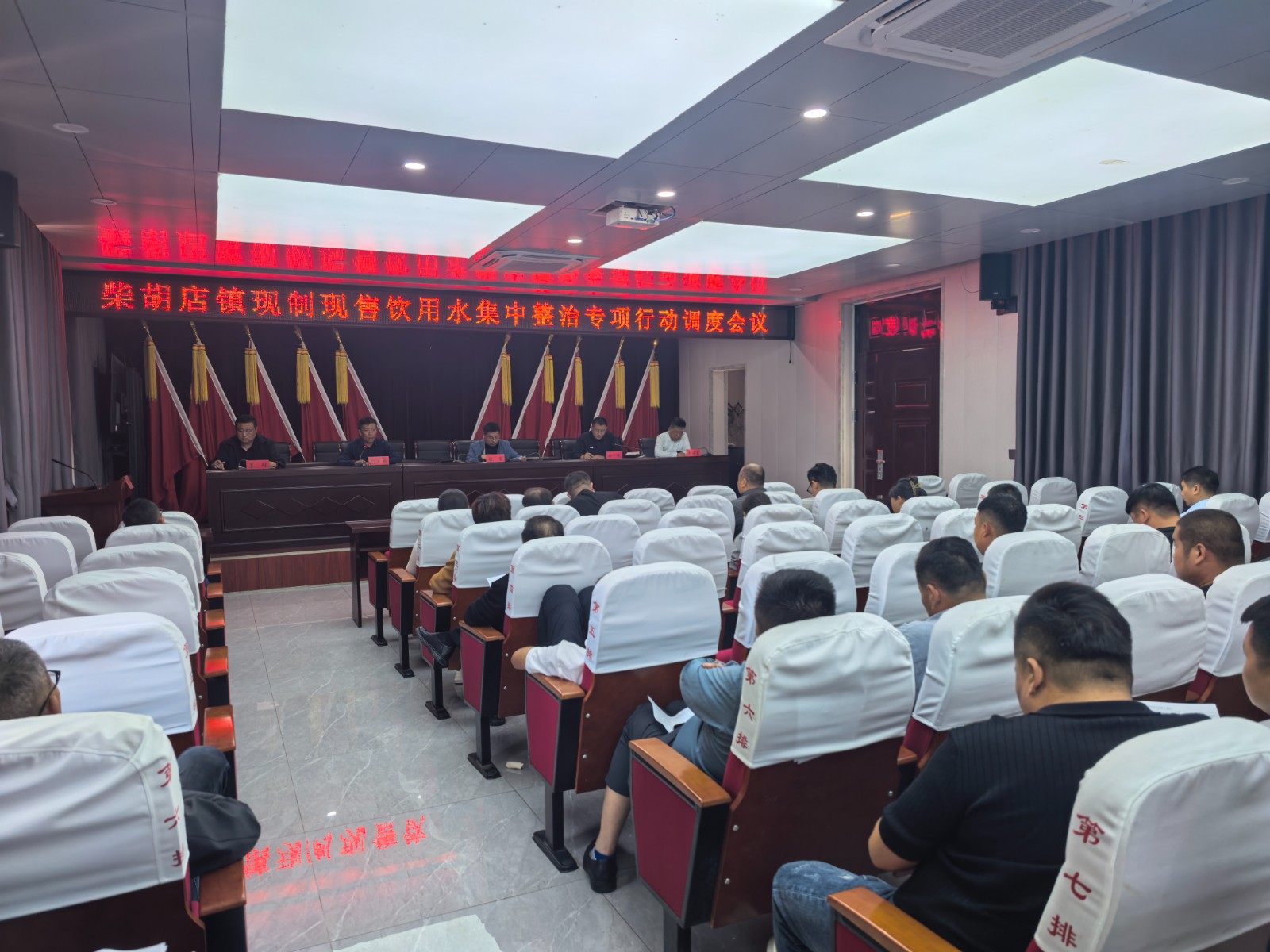 在南二楼会议室召开柴胡店镇现制现售饮用水集中整治专项行动调度会议。