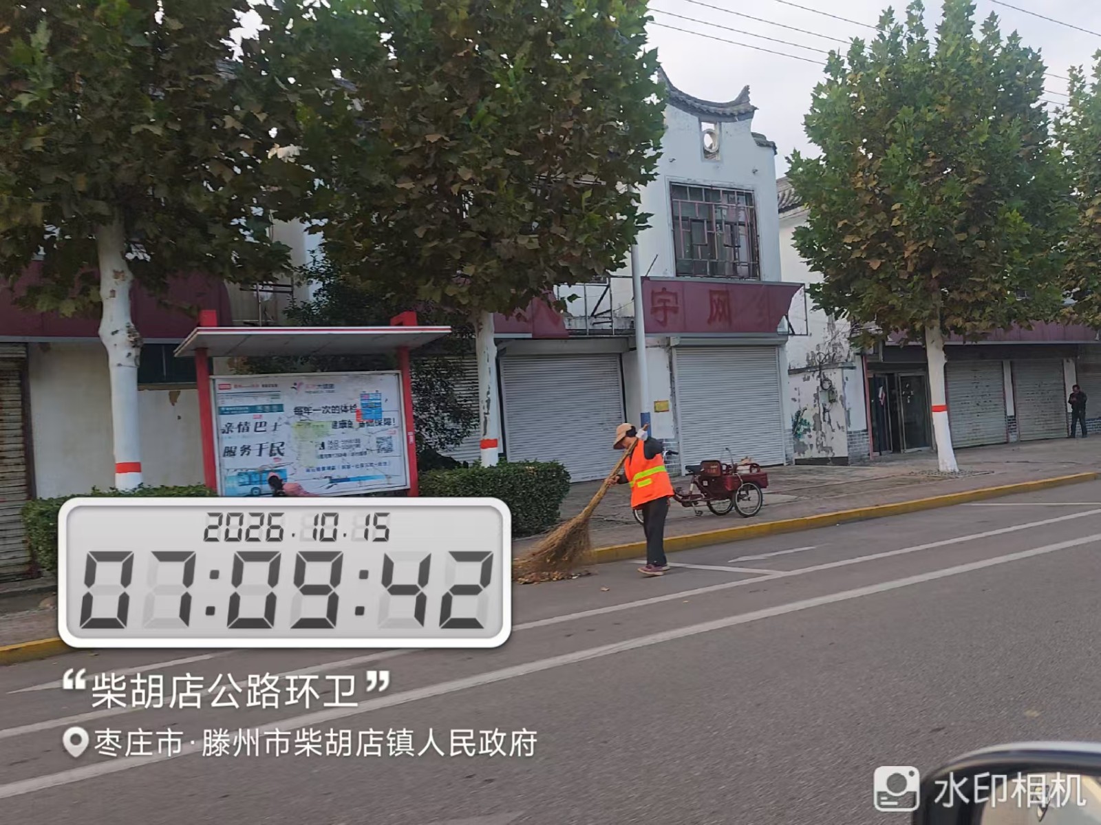 道路环卫岗开展人居环境整治及垃圾清运工作。