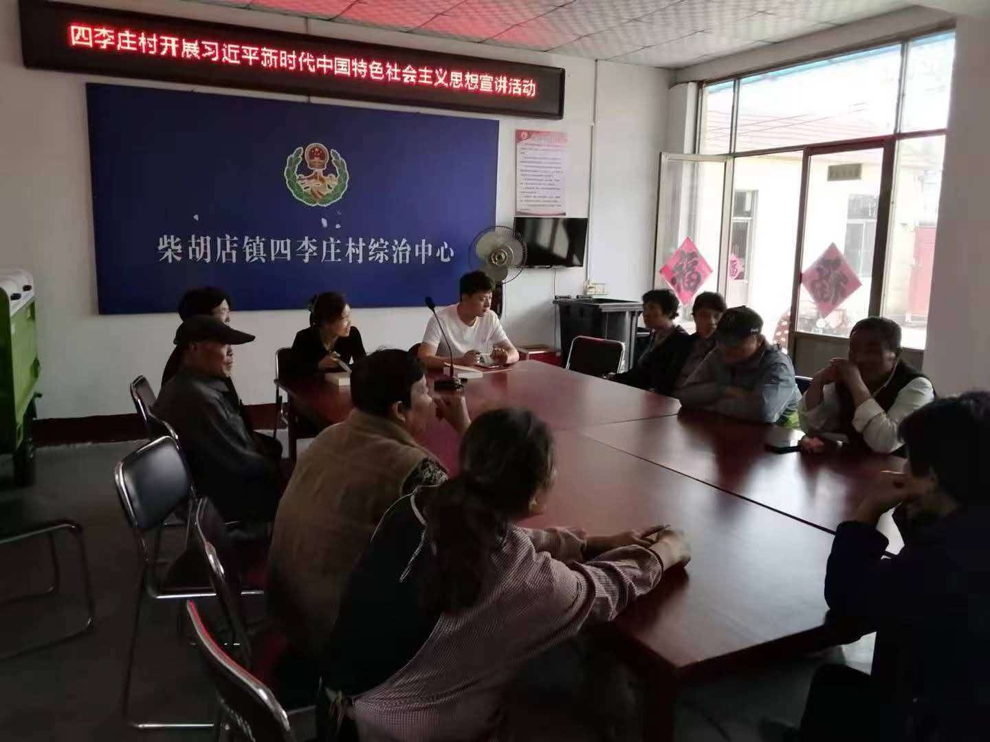 四李庄村11