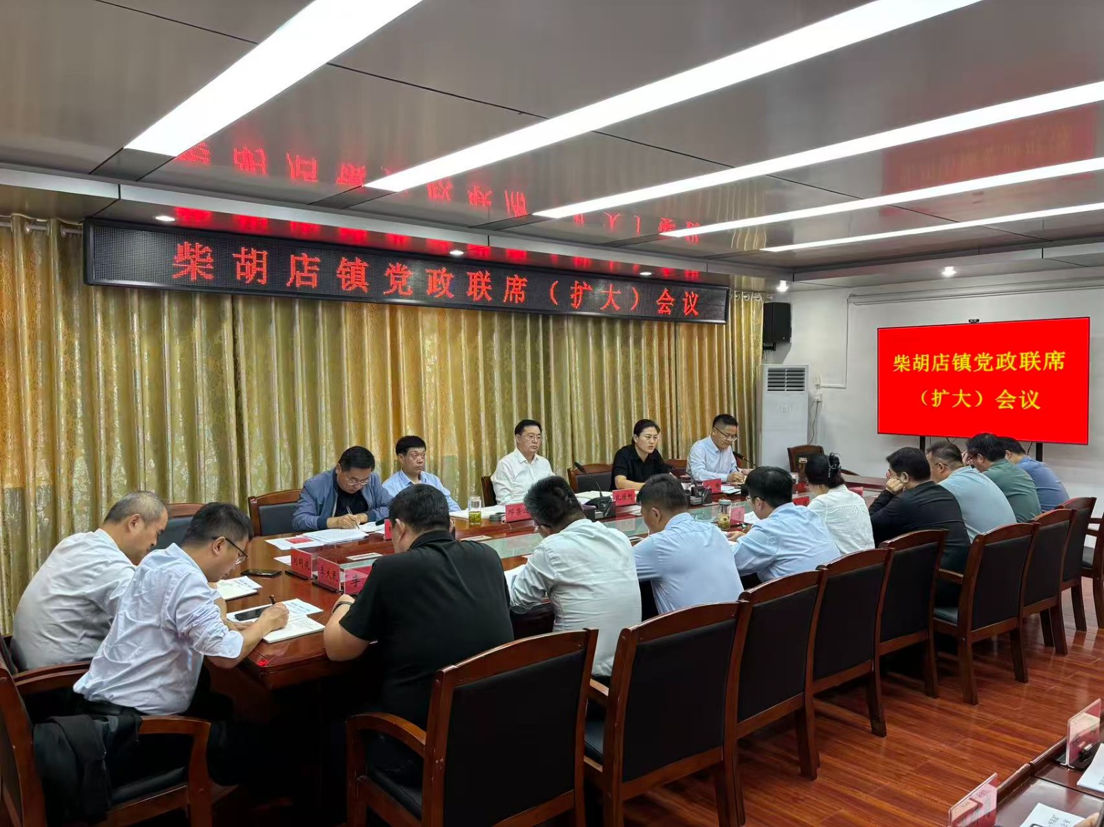 在镇北二楼会议室召开柴胡店镇党政联席（扩大）会议