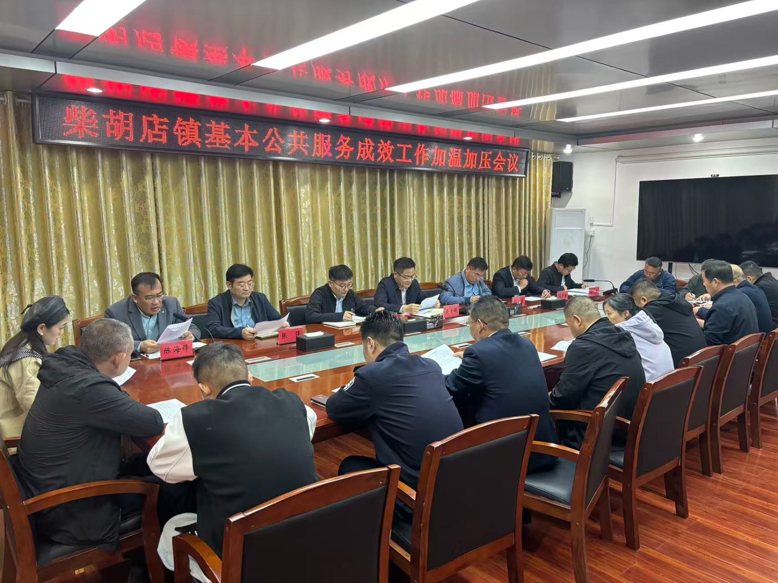 在镇北二楼会议室召开柴胡店镇基本公共服务成效工作加温加压会议。