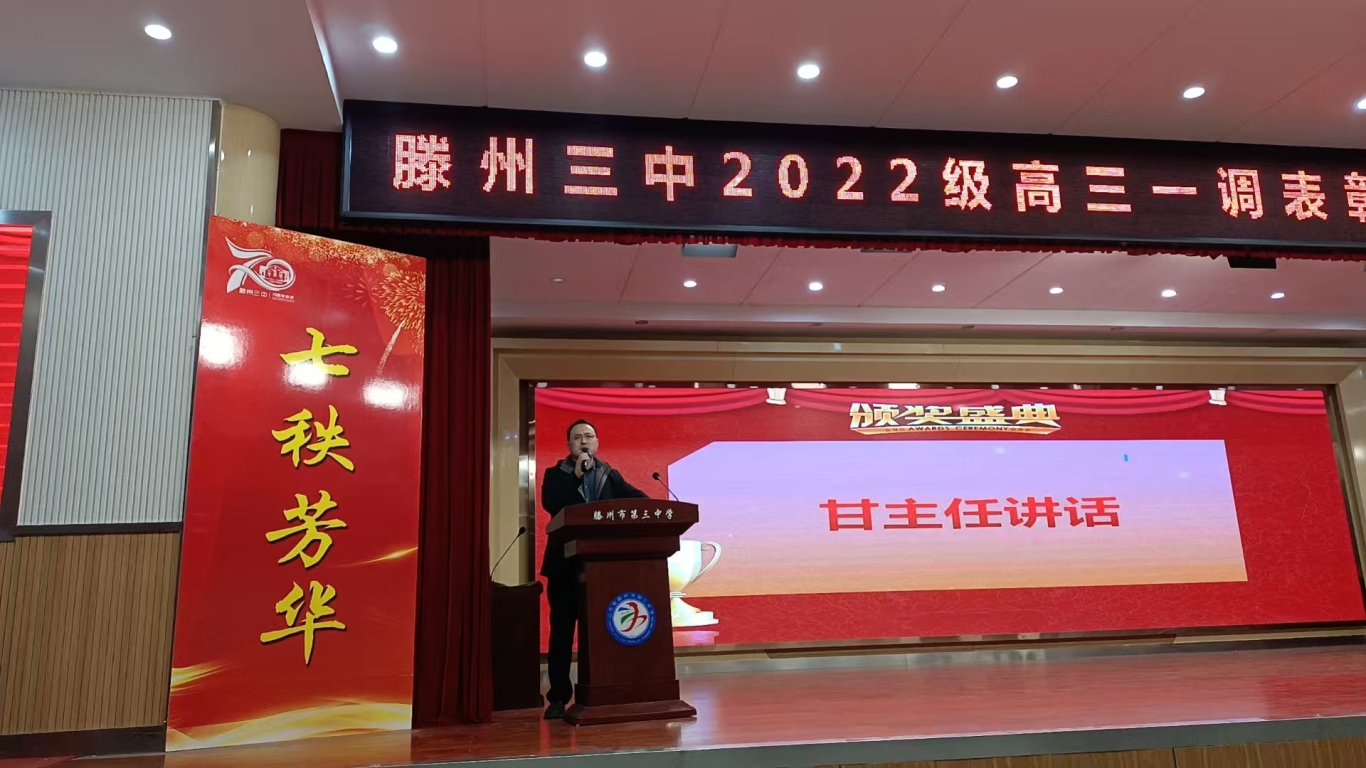 甘主任讲话.jpg