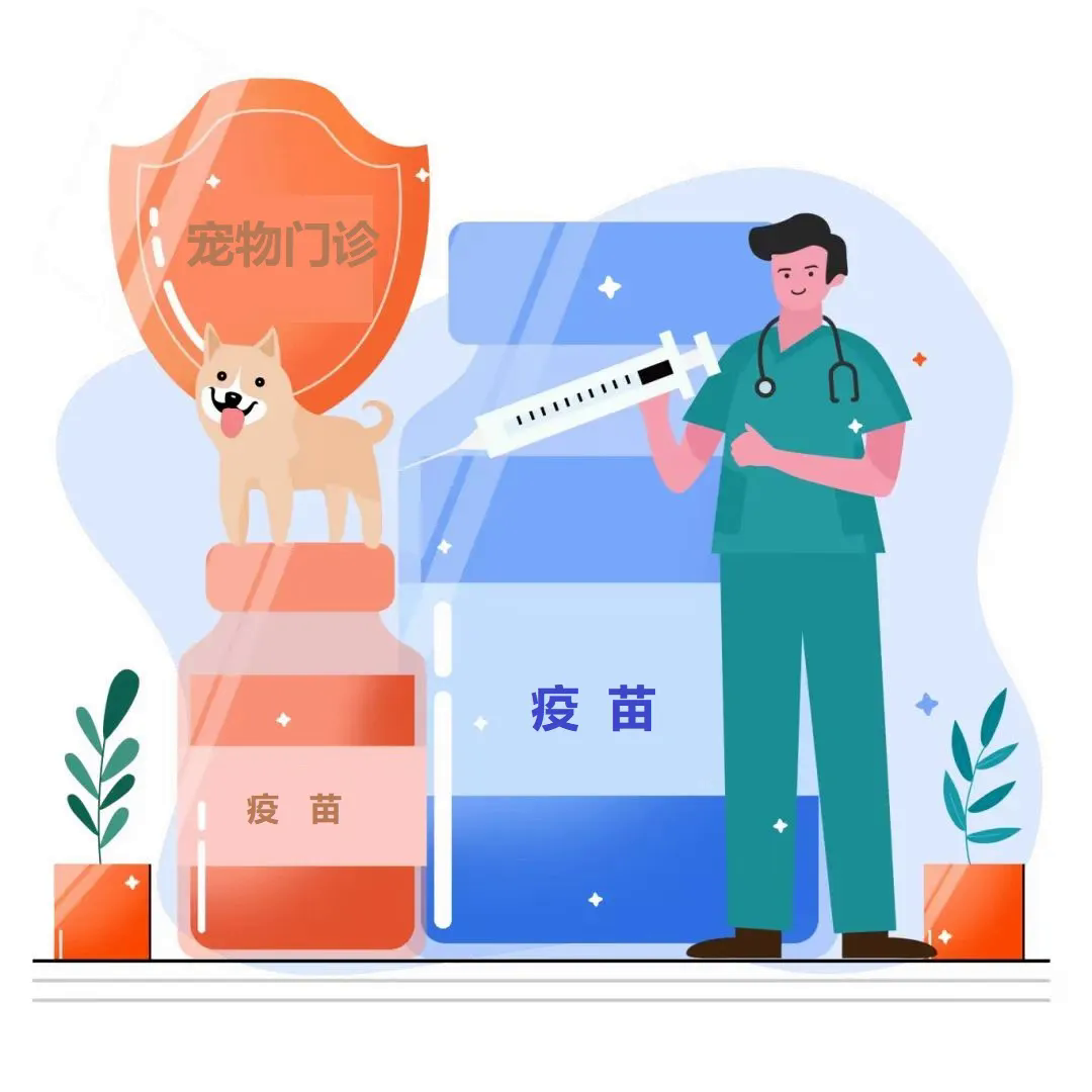 千库网_狂犬病毒世界狂犬病日给狗狗打狂犬疫苗_元素编号13455581.png