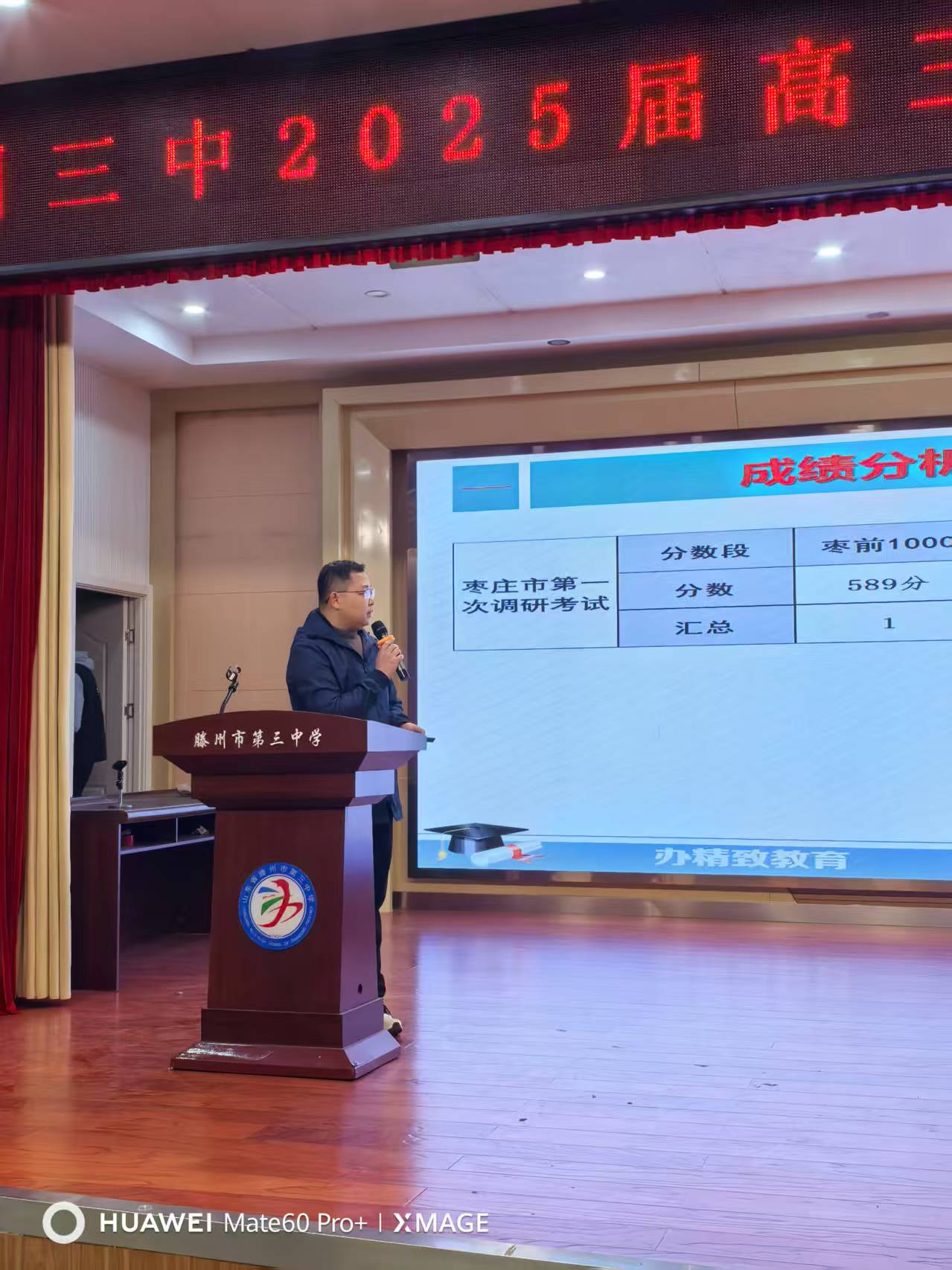 成绩分析.jpg