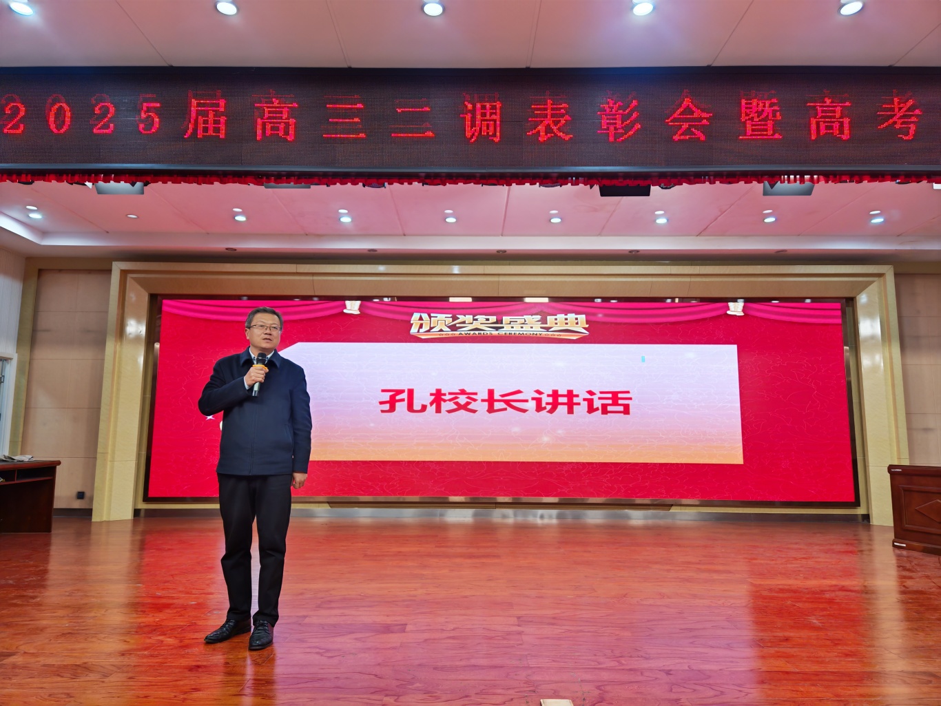孔校.jpg