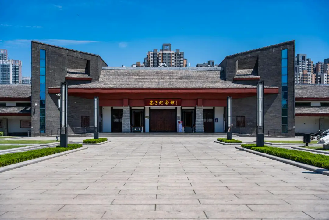 墨子纪念馆