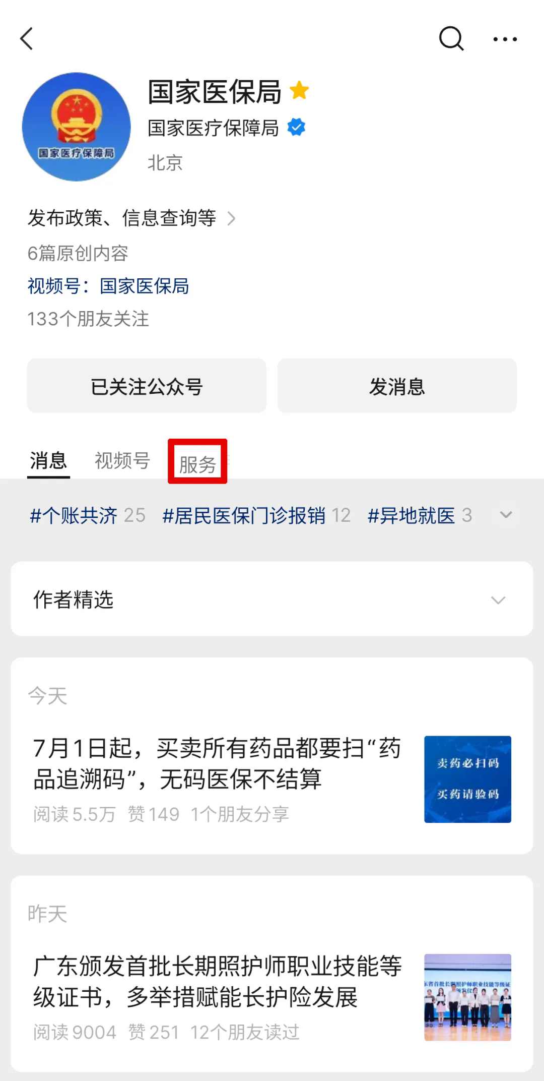 微信图片_2025-06-30_091332_706.png 微信图片_2025-06-30_091332_706.png