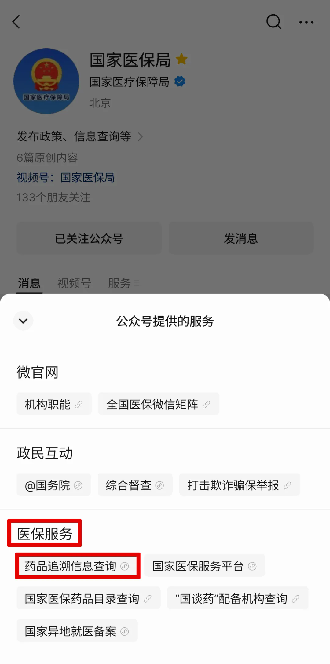 微信图片_2025-06-30_091340_441.png 微信图片_2025-06-30_091340_441.png