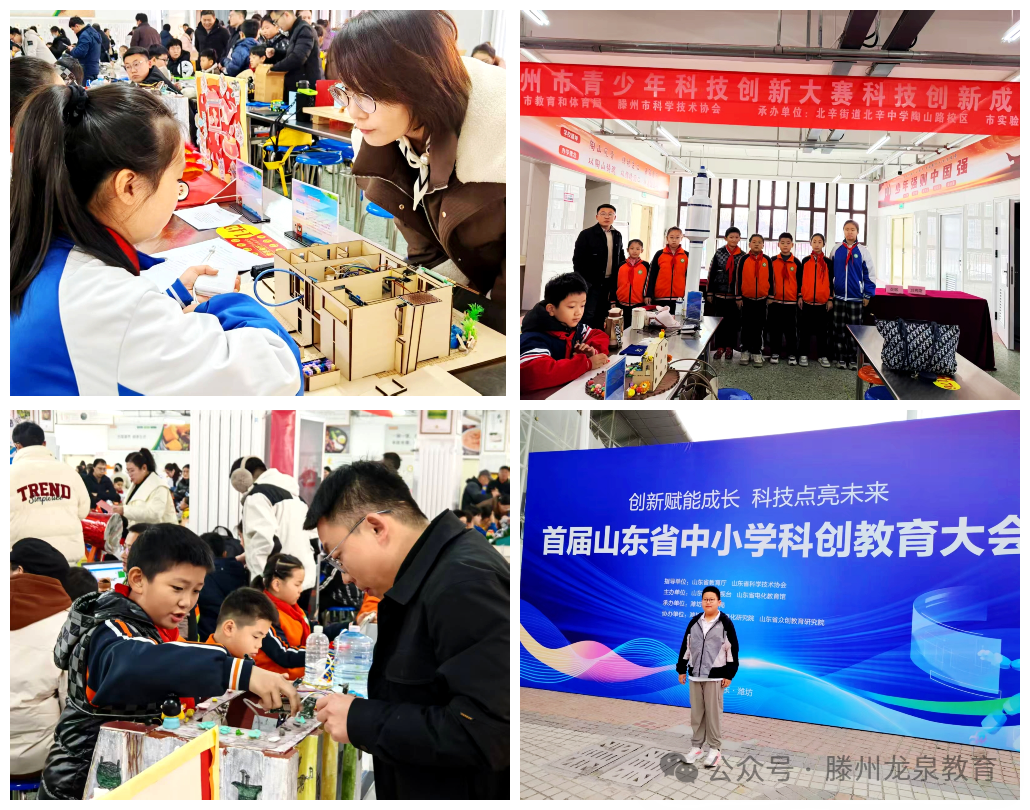 滕州市青少年科技创新大赛 (3).jpg