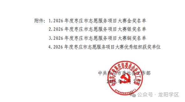 微信图片_2026-08-19_144239_836.png