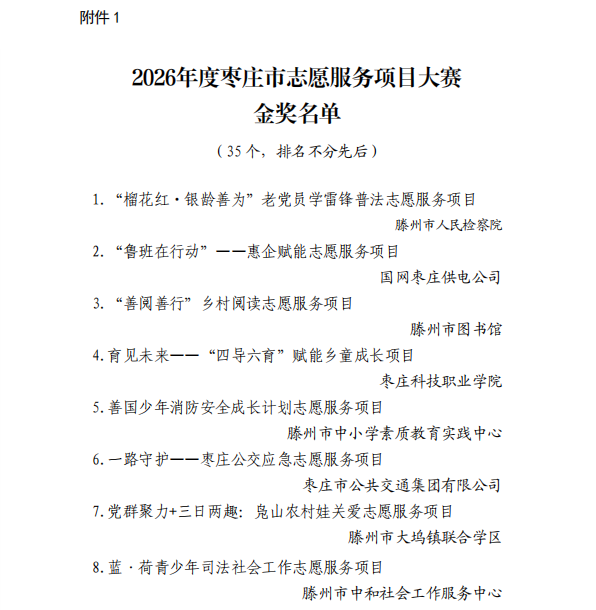 微信图片_2026-08-19_144251_891.png
