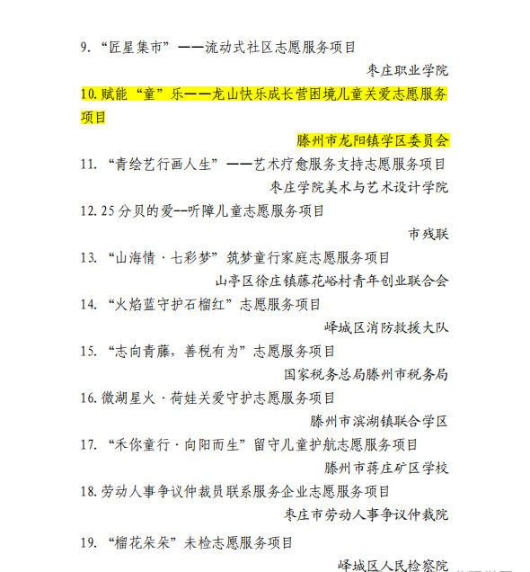 微信图片_2026-08-19_144255_701.png