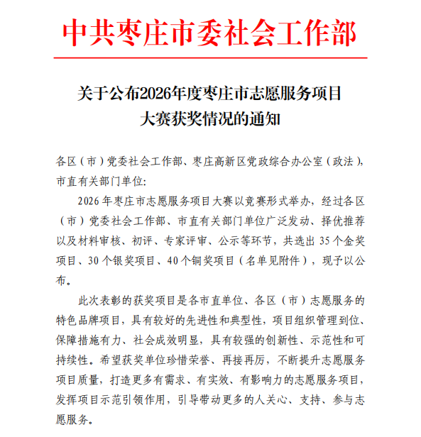 微信图片_2026-08-19_144217_936.png