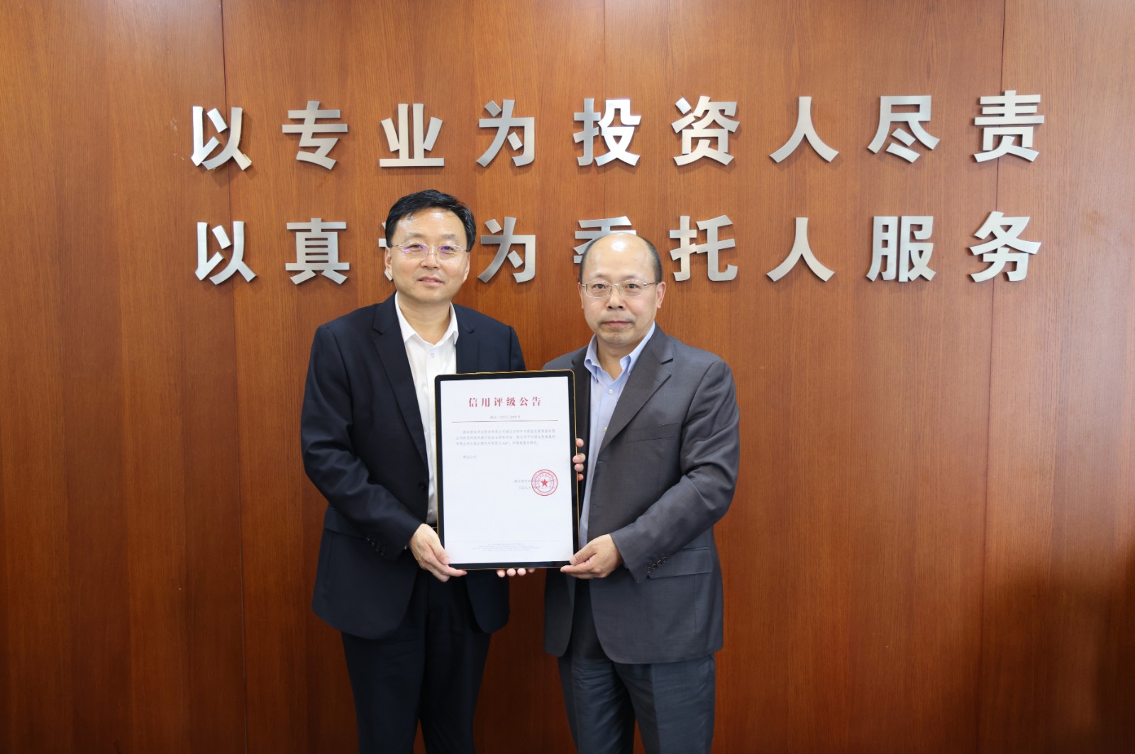 近日,邹平财金集团通过国内两大权威评级机构联合资信,大公国际独立