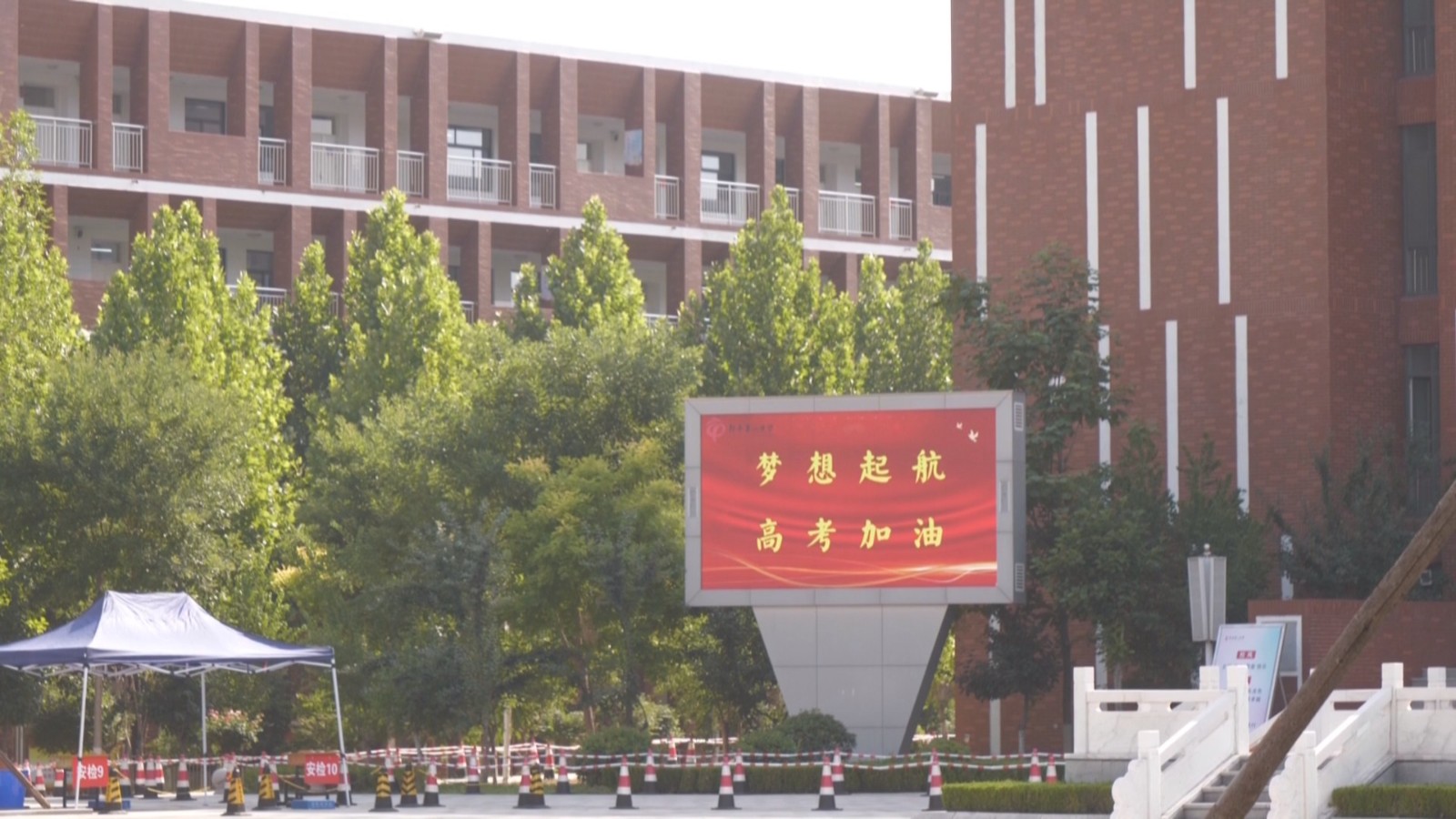 高考2