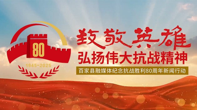 专题封面(16比9静态图-备用)