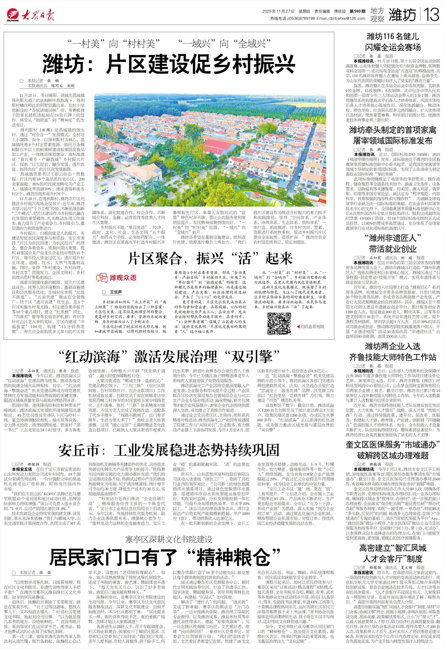 Page20251127-13-c9f63fe5-8084-999b-cdc6-31b67bfa13a1