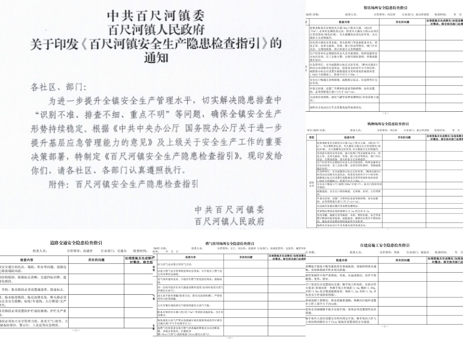 微信图片_20251202100735_12_16