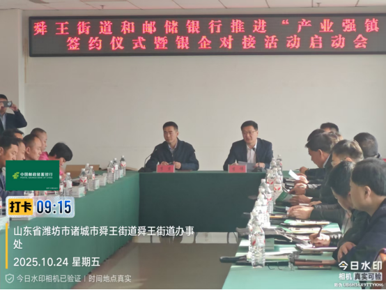 诸城-邮储金融赋新能，乡村振兴添动力879