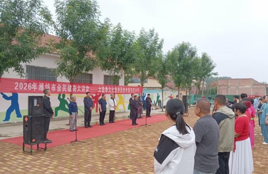 潍坊市全民健身大讲堂太极拳文化宣讲及技术指导走进诸城石桥子