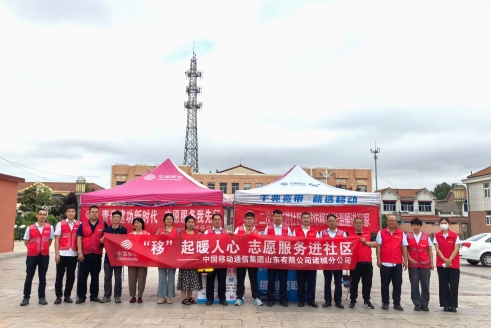 山东移动诸城分公司联合龙都街道开展“手拉手·共建美好城市”惠民提质行动
