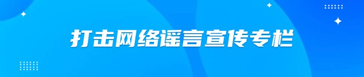 防疫资讯微信公众号首图