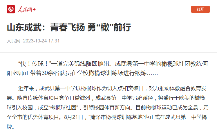 微信截图_20231024190235