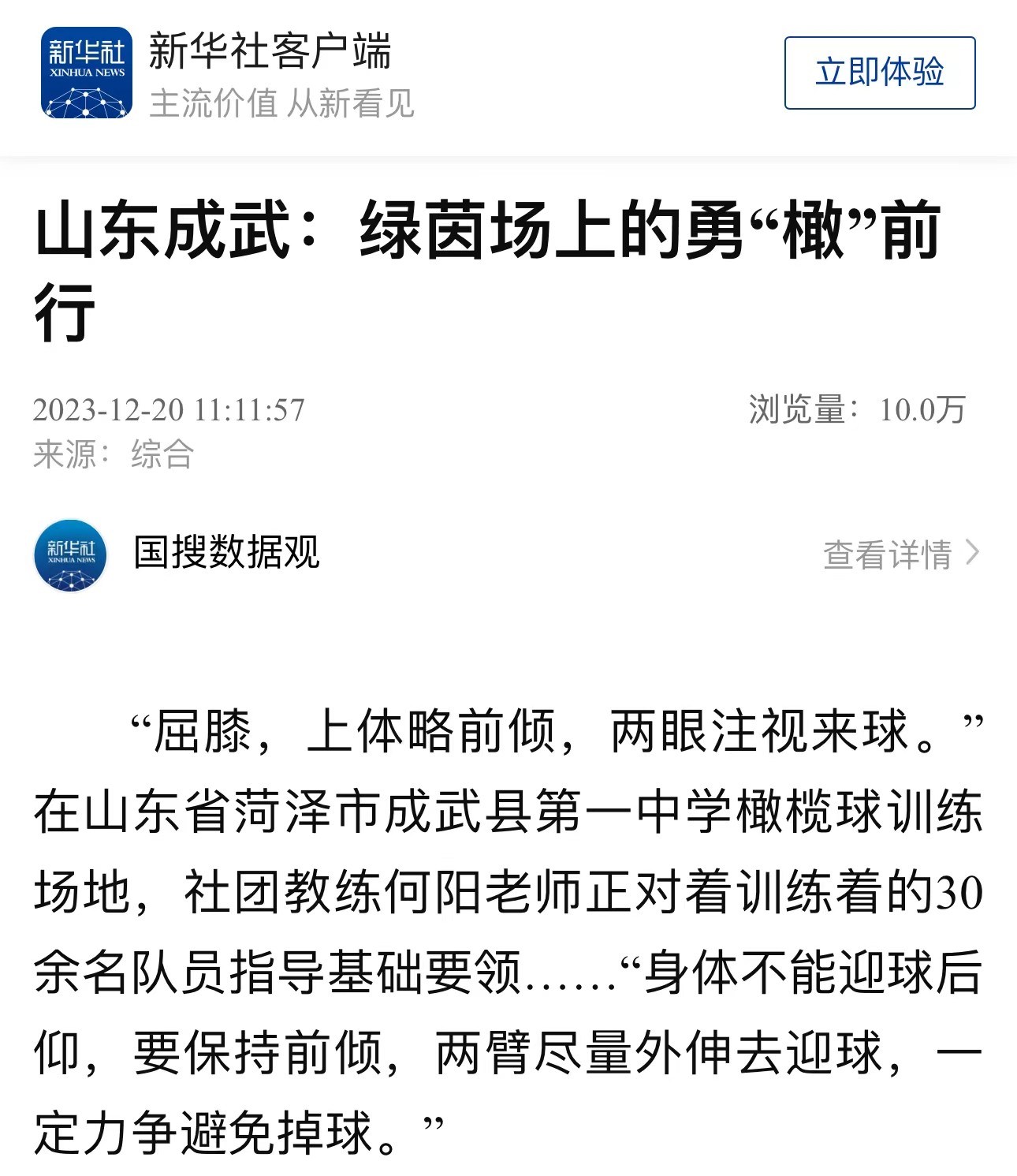 微信图片_20231221085924