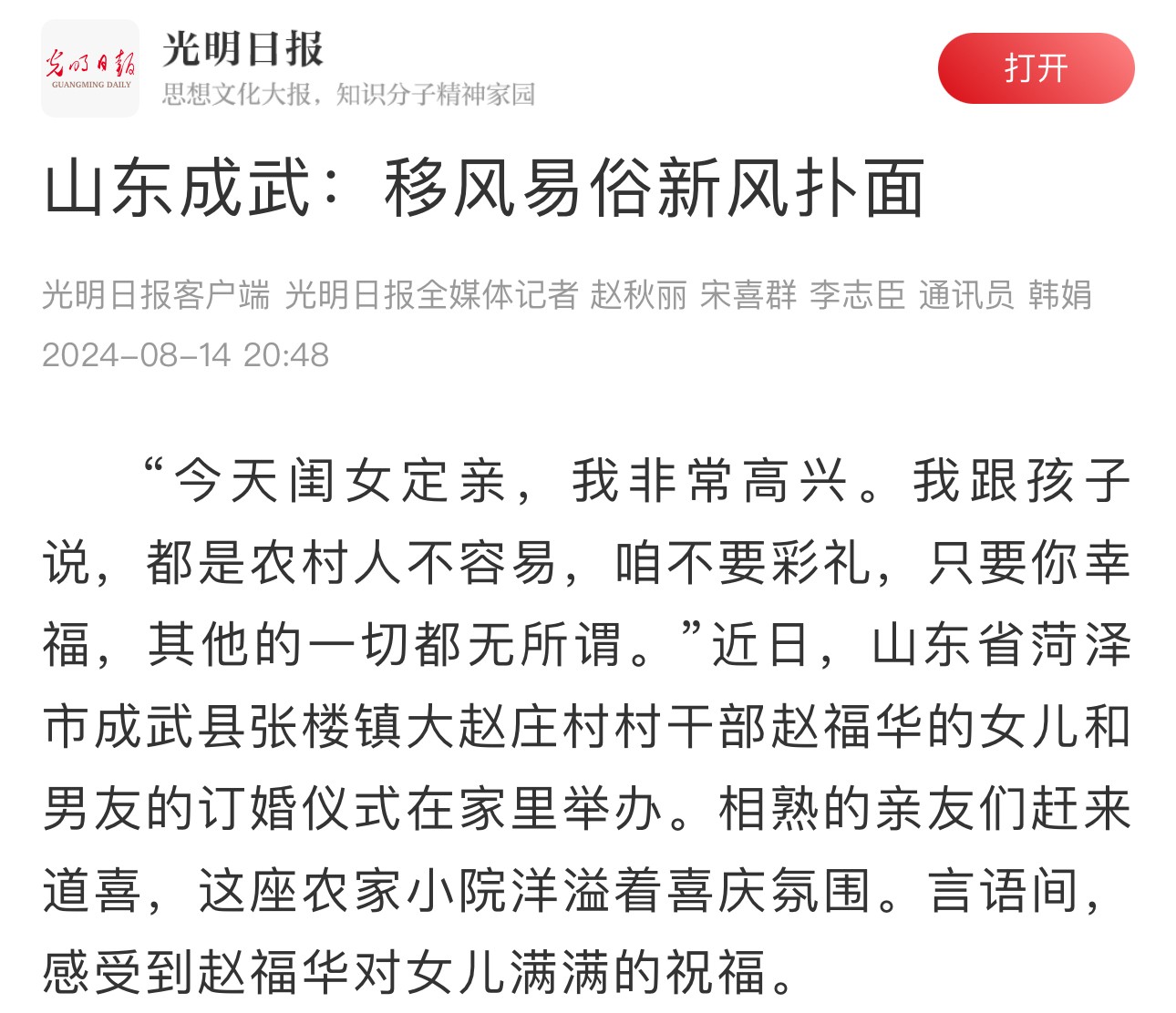 微信图片_20240815104557