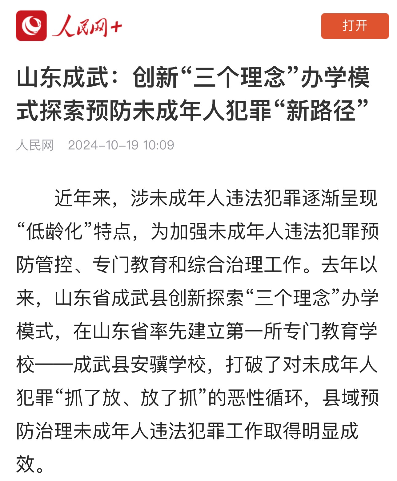 微信图片_20241024151458