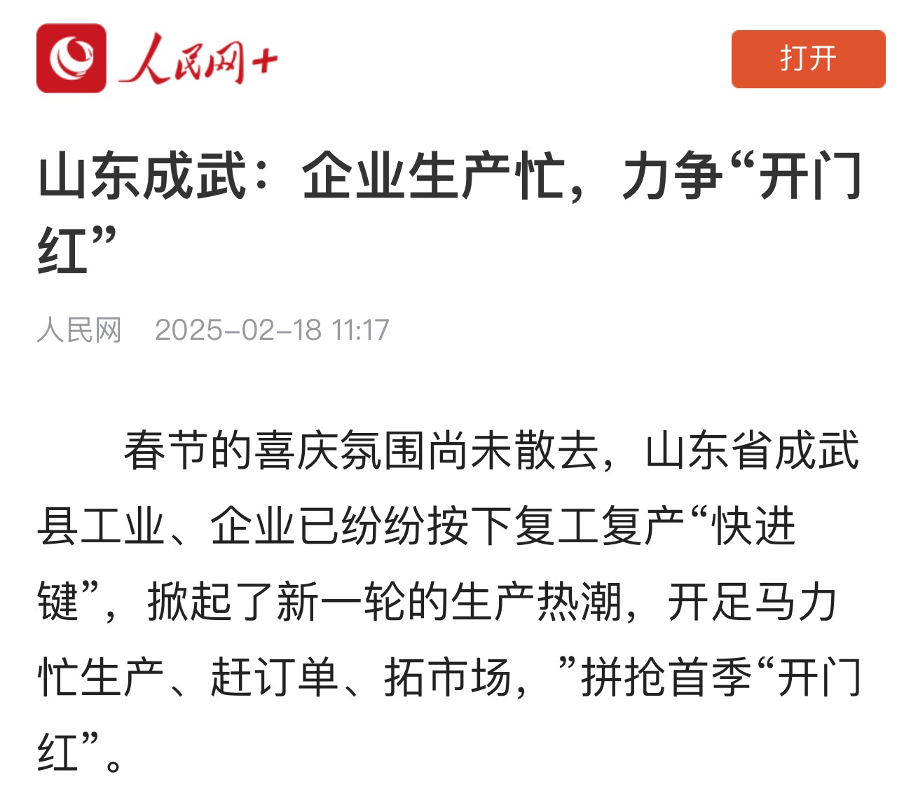 微信图片_20250218173821