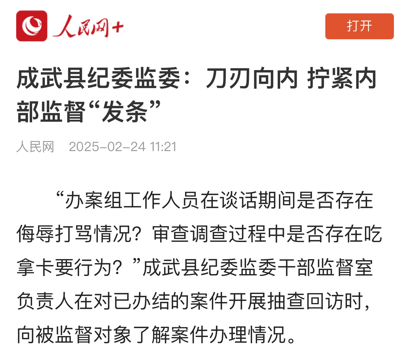 微信图片_20250224154944
