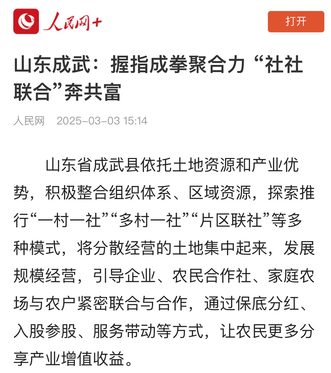 微信图片_20250304174408