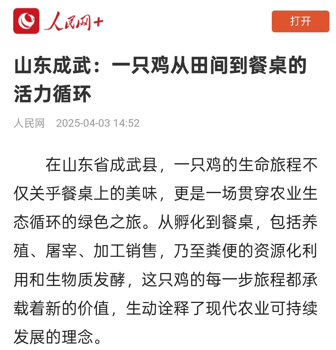 微信图片_20250403184427