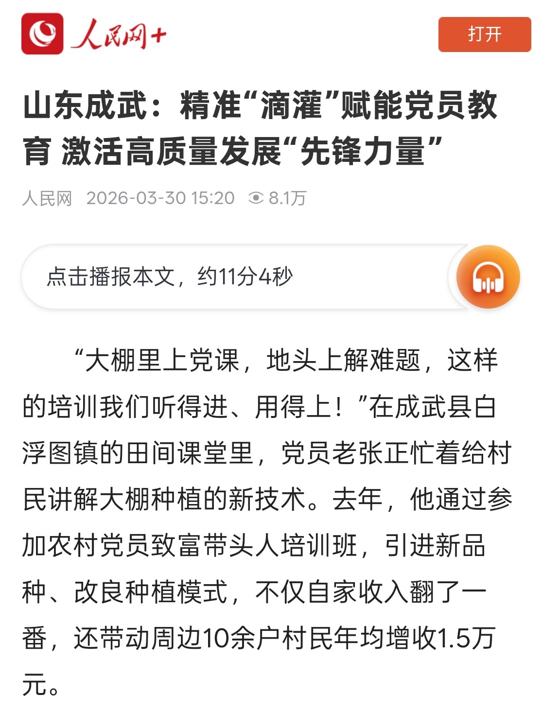 微信图片_20260330162933_893_2