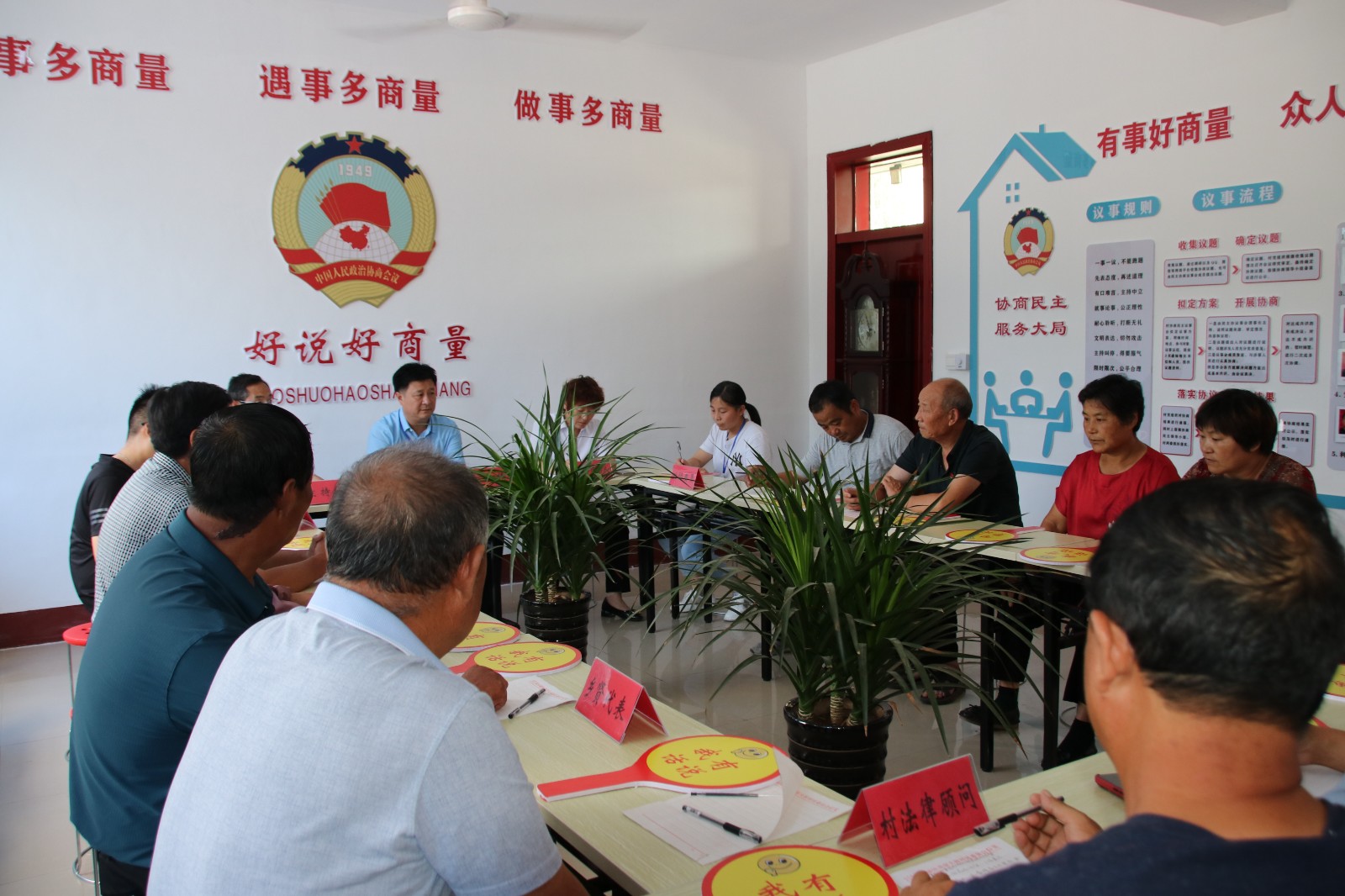 2021年7月21日，黄山铺镇充分运用“好说好商量”协商议事厅进行基层协商，有效发挥委员作用，不断为群众做实事、解难事。
